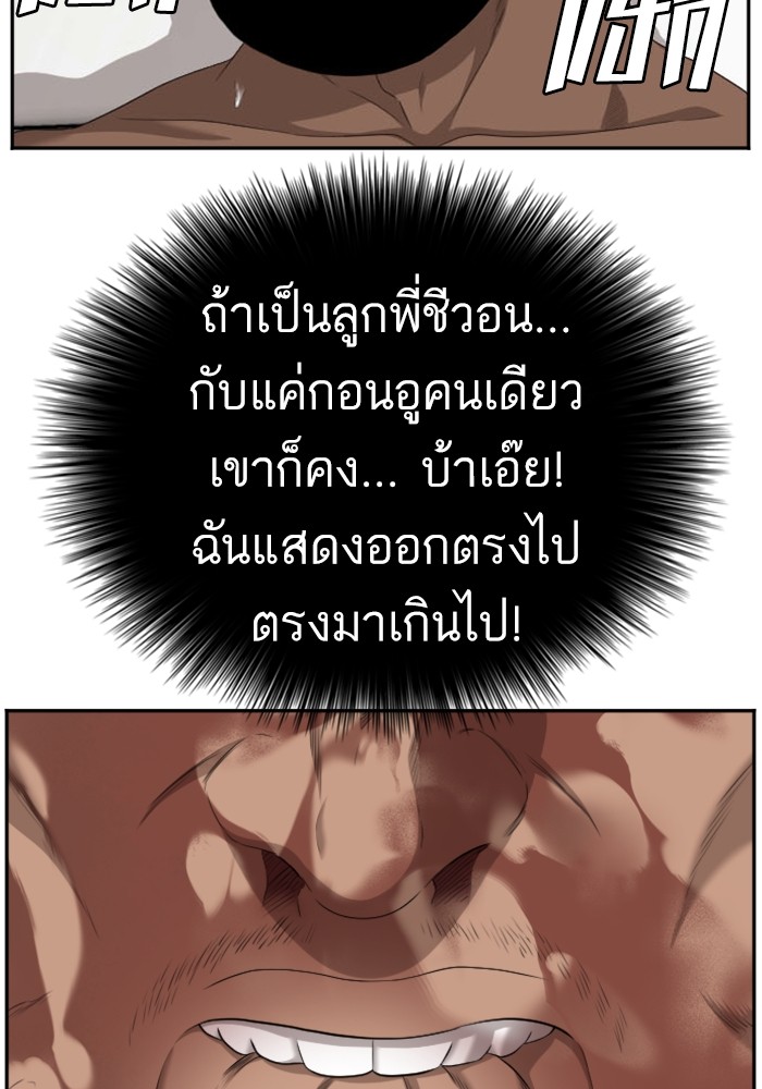 Bad Guy คุณหนูตระกูลมาเฟีย-126