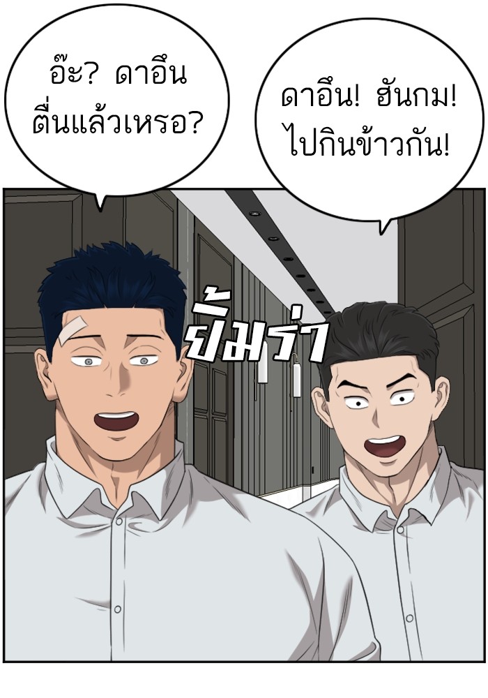 Bad Guy คุณหนูตระกูลมาเฟีย-126