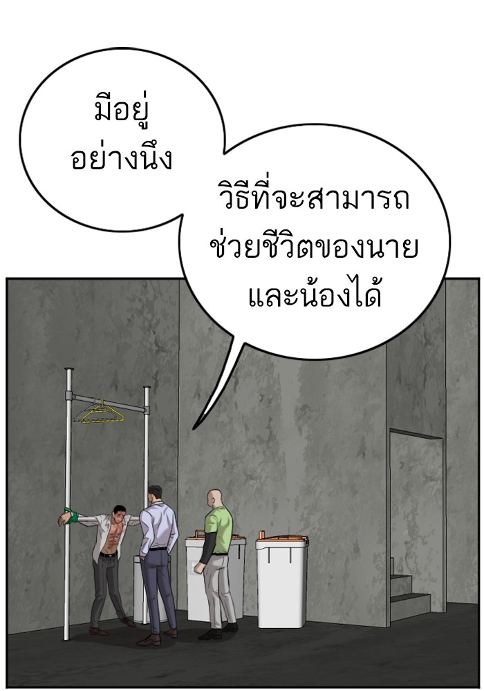 Bad Guy คุณหนูตระกูลมาเฟีย-126