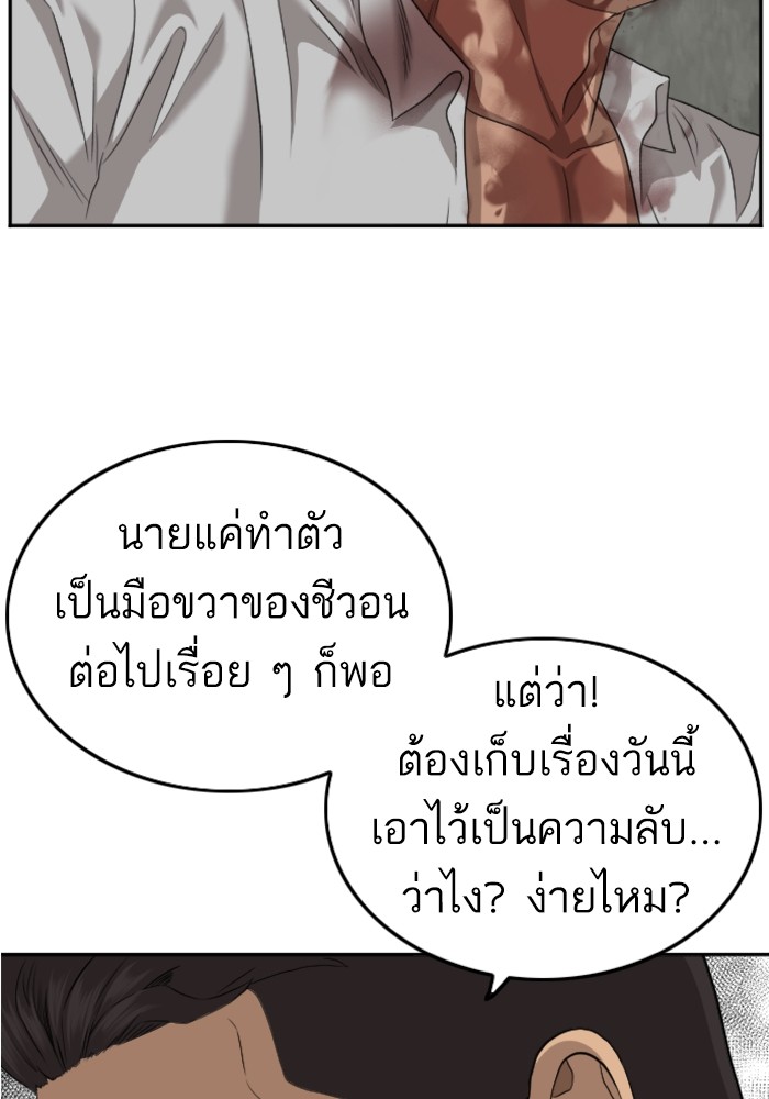 Bad Guy คุณหนูตระกูลมาเฟีย-126