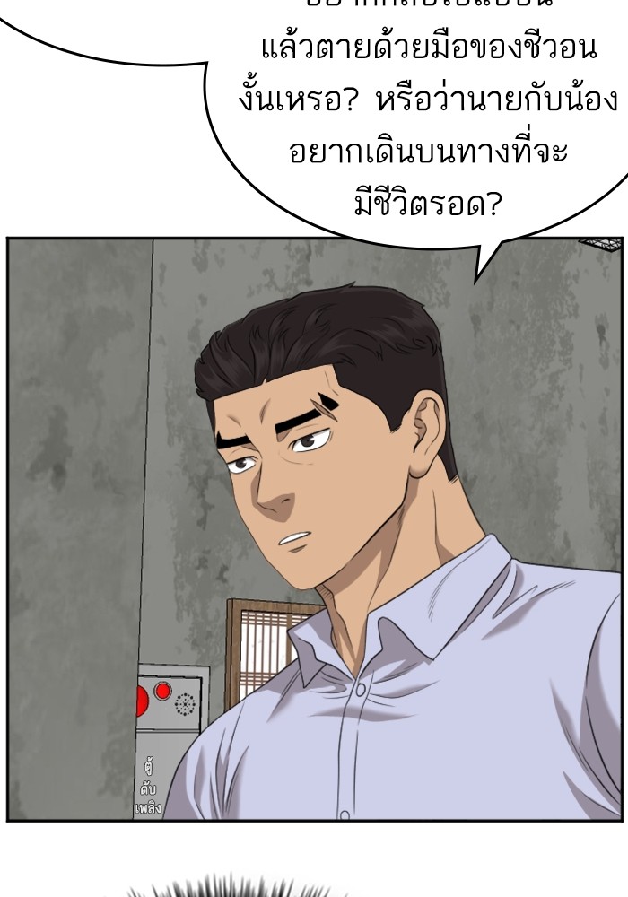 Bad Guy คุณหนูตระกูลมาเฟีย-126