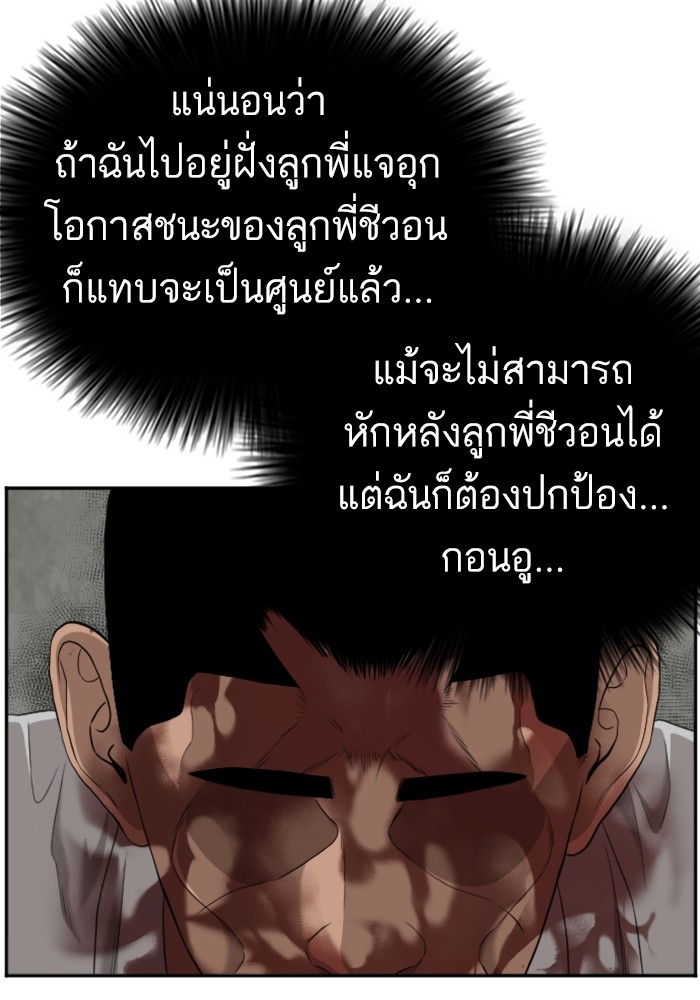 Bad Guy คุณหนูตระกูลมาเฟีย-126