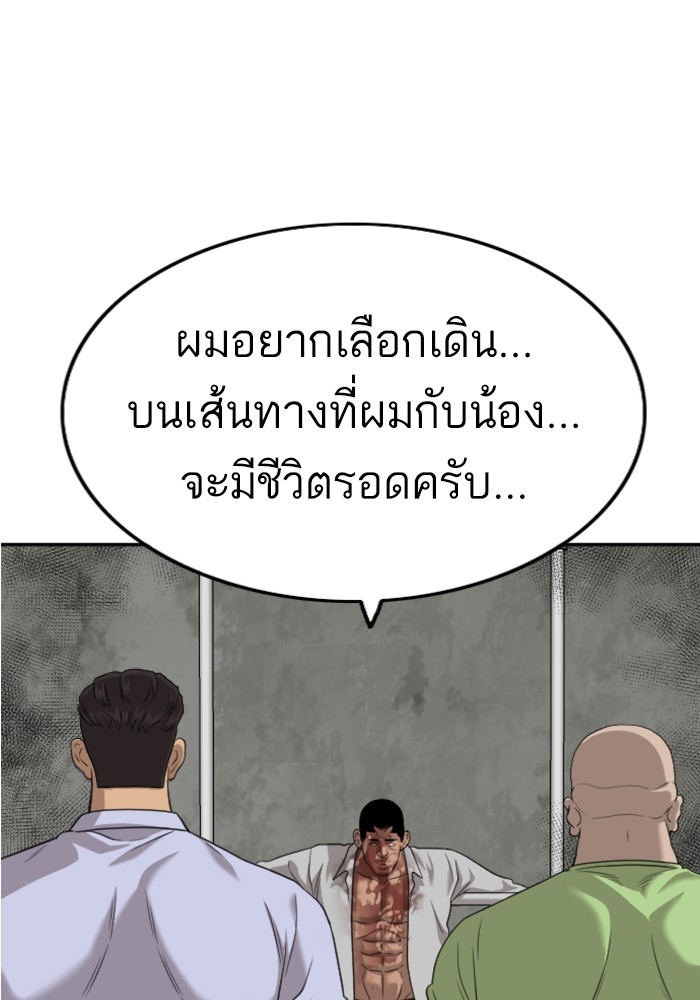 Bad Guy คุณหนูตระกูลมาเฟีย-126