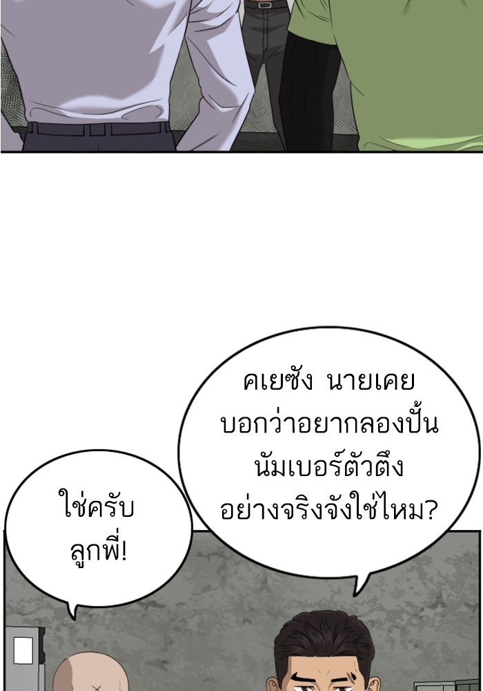 Bad Guy คุณหนูตระกูลมาเฟีย-126