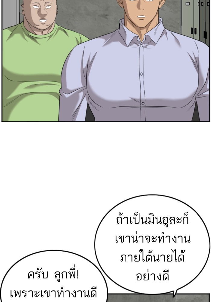 Bad Guy คุณหนูตระกูลมาเฟีย-126