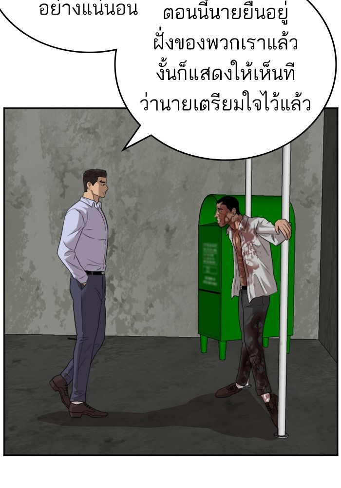 Bad Guy คุณหนูตระกูลมาเฟีย-126