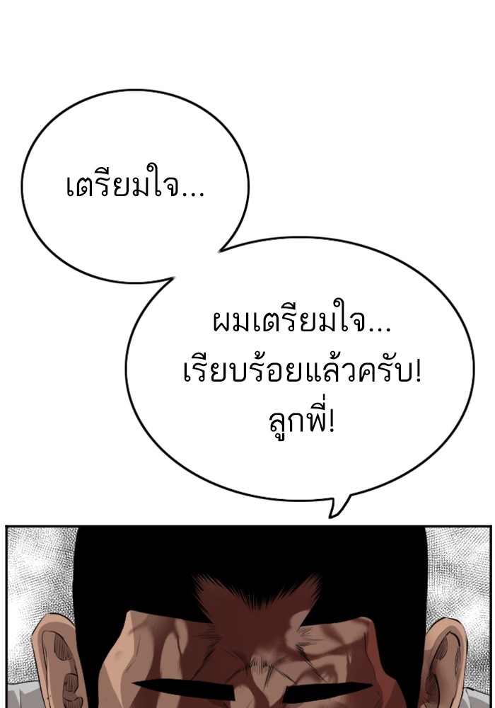 Bad Guy คุณหนูตระกูลมาเฟีย-126