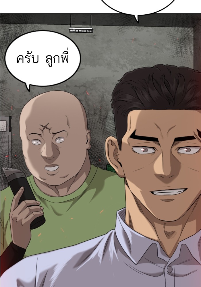 Bad Guy คุณหนูตระกูลมาเฟีย-126