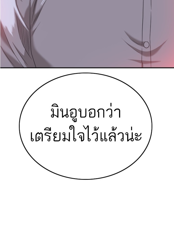 Bad Guy คุณหนูตระกูลมาเฟีย-126