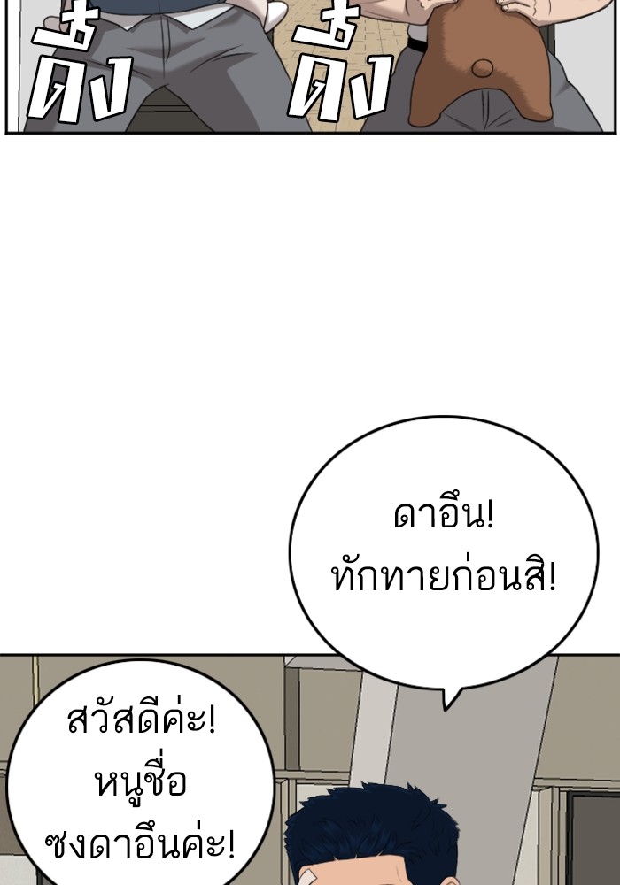 Bad Guy คุณหนูตระกูลมาเฟีย-126