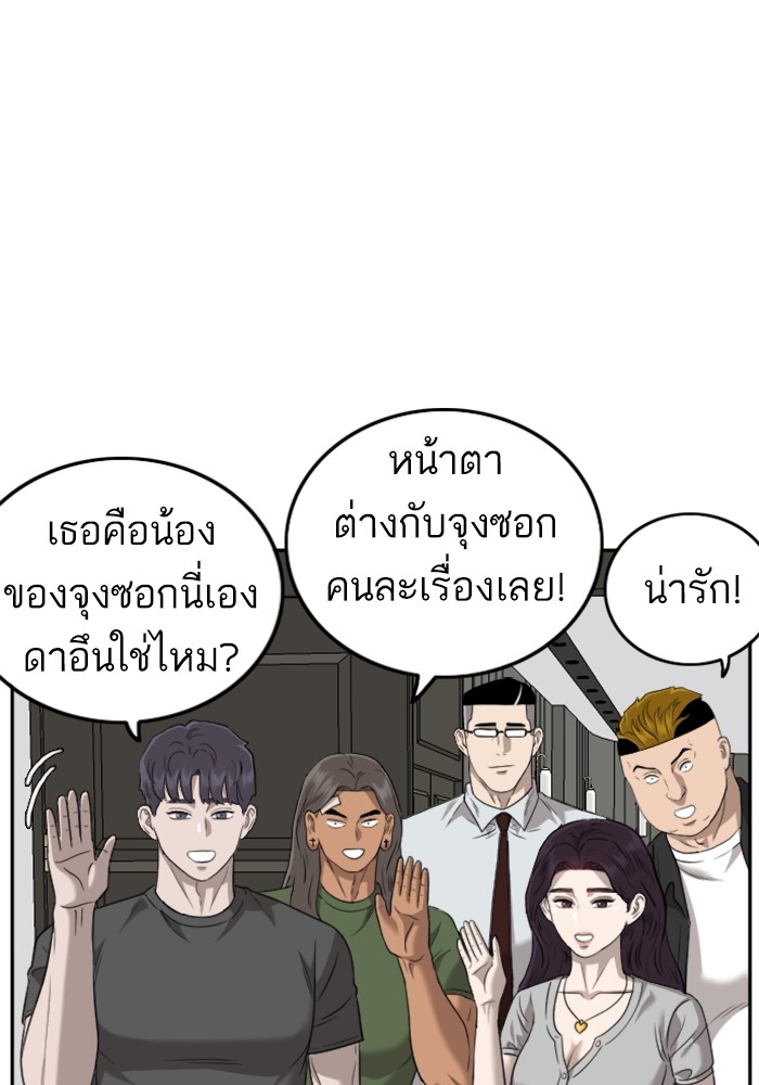 Bad Guy คุณหนูตระกูลมาเฟีย-126