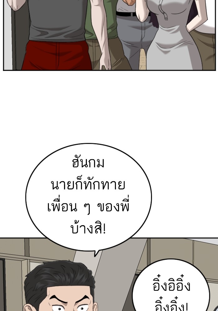 Bad Guy คุณหนูตระกูลมาเฟีย-126