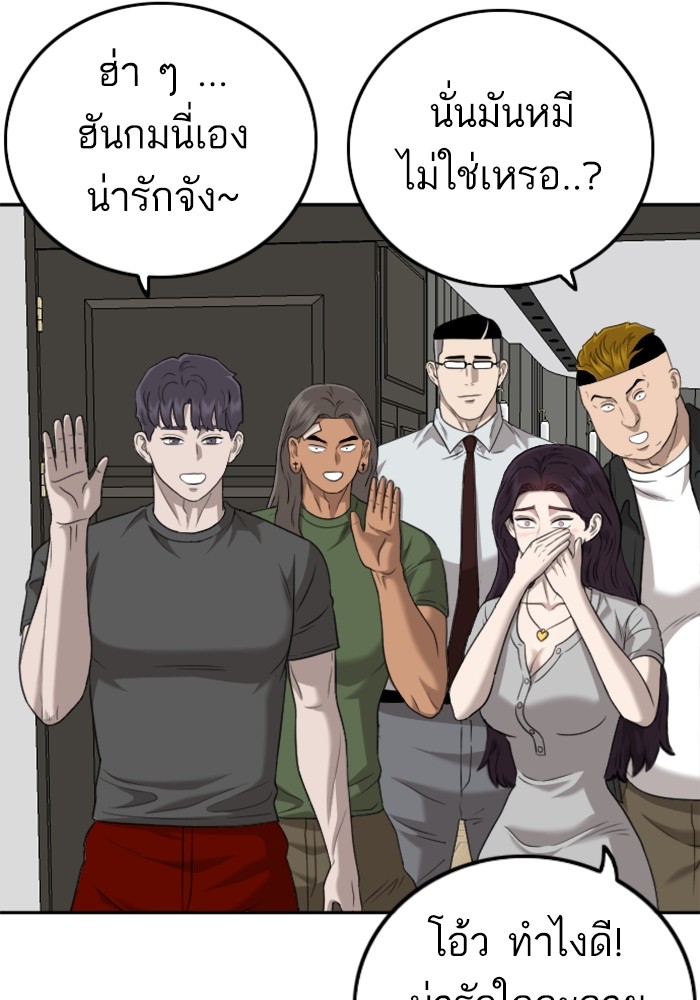 Bad Guy คุณหนูตระกูลมาเฟีย-126