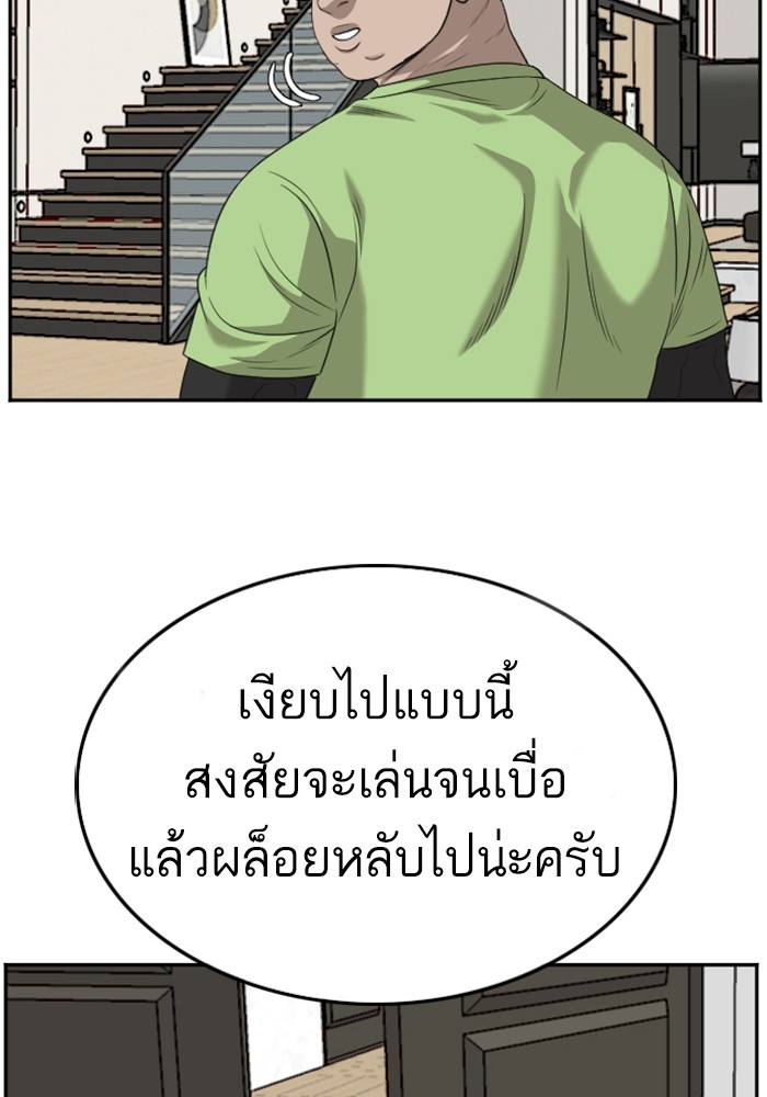 Bad Guy คุณหนูตระกูลมาเฟีย-126