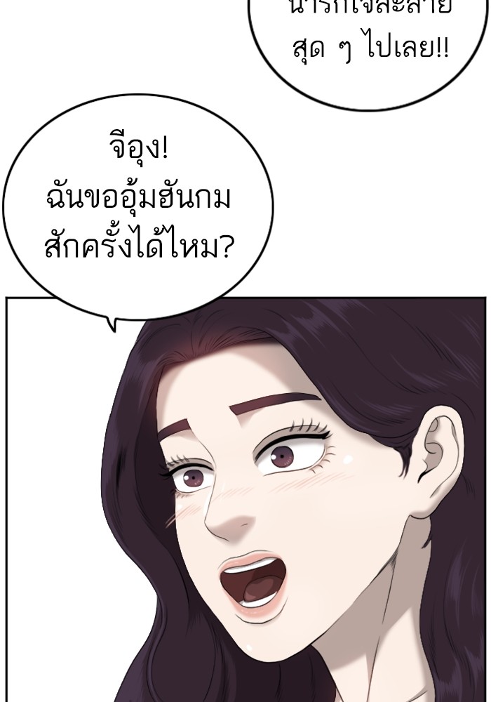 Bad Guy คุณหนูตระกูลมาเฟีย-126