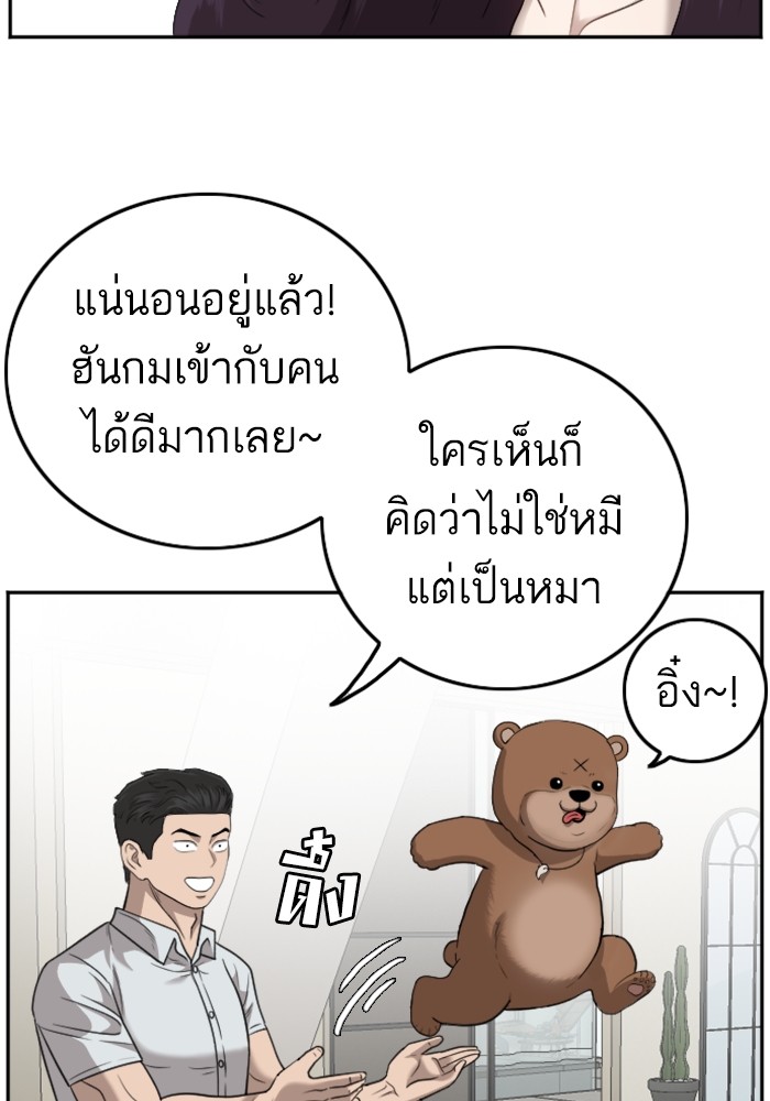 Bad Guy คุณหนูตระกูลมาเฟีย-126