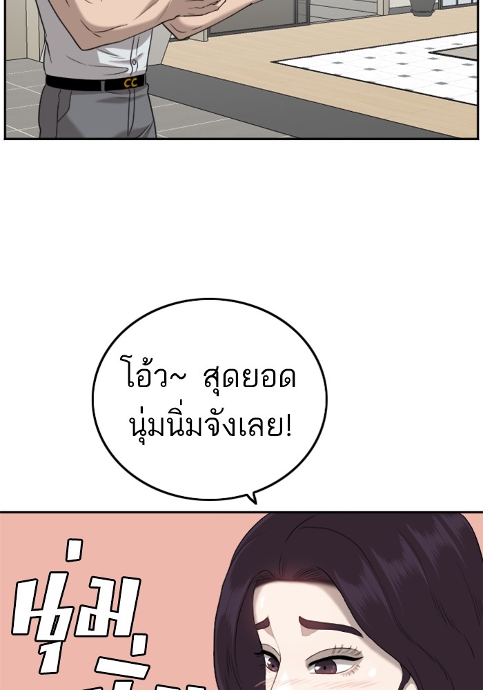 Bad Guy คุณหนูตระกูลมาเฟีย-126