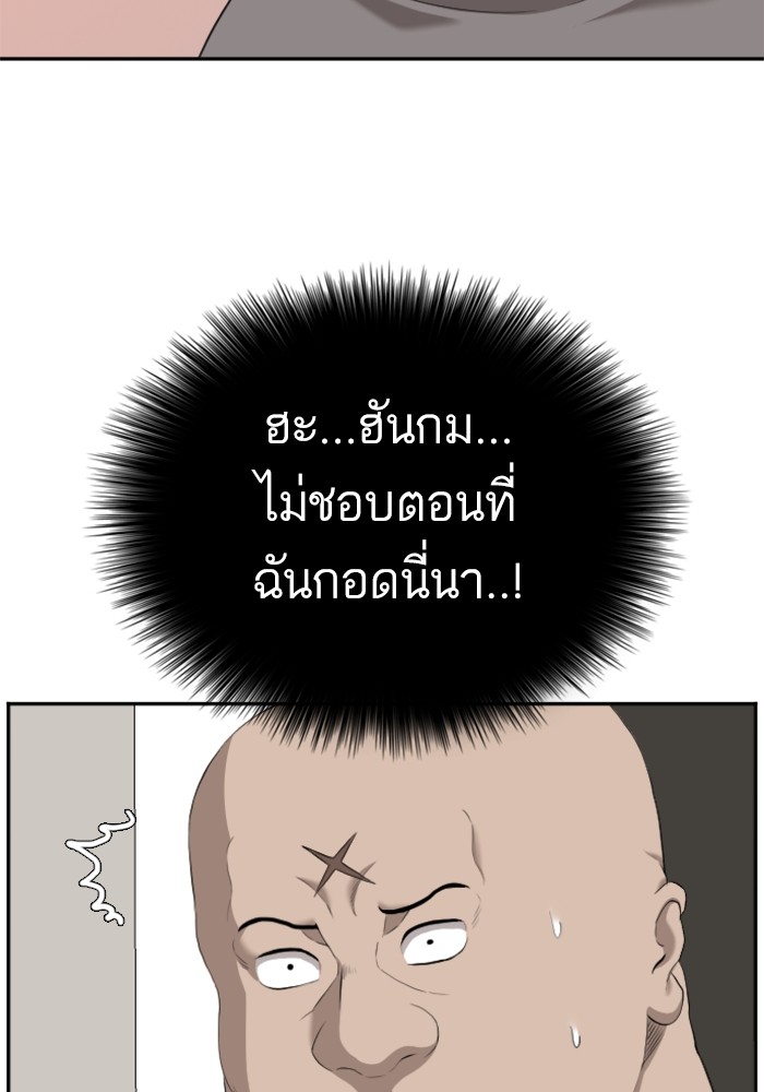 Bad Guy คุณหนูตระกูลมาเฟีย-126