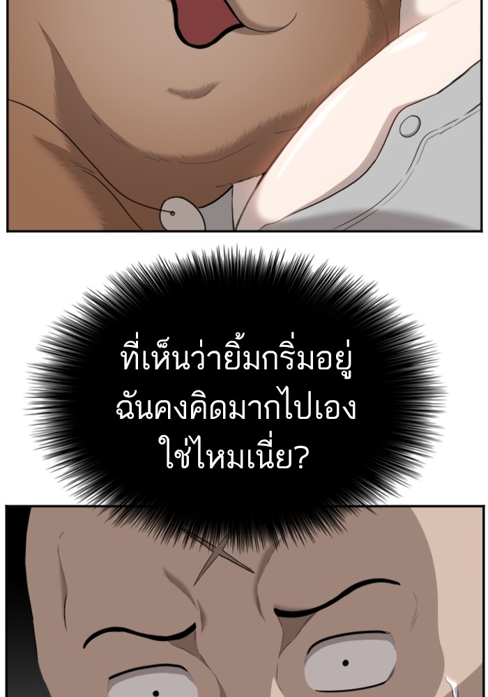 Bad Guy คุณหนูตระกูลมาเฟีย-126