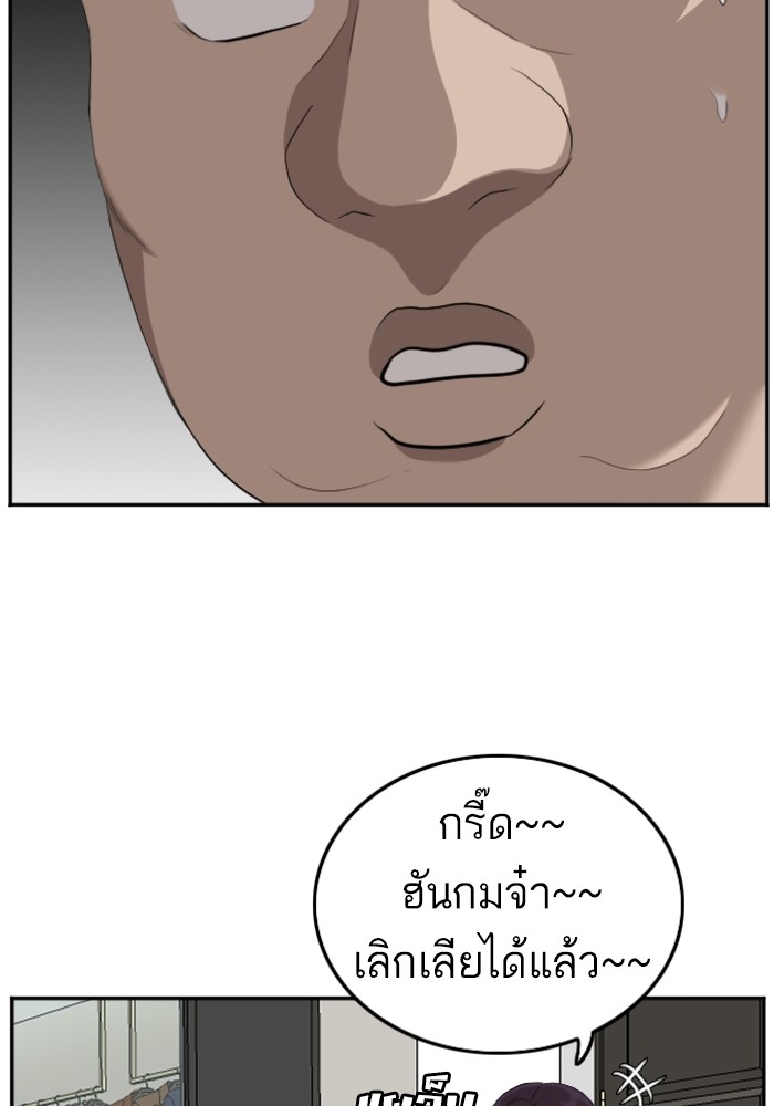 Bad Guy คุณหนูตระกูลมาเฟีย-126