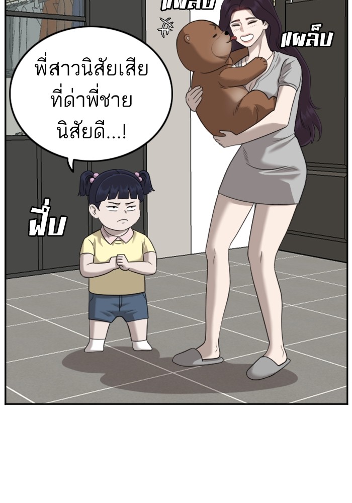 Bad Guy คุณหนูตระกูลมาเฟีย-126