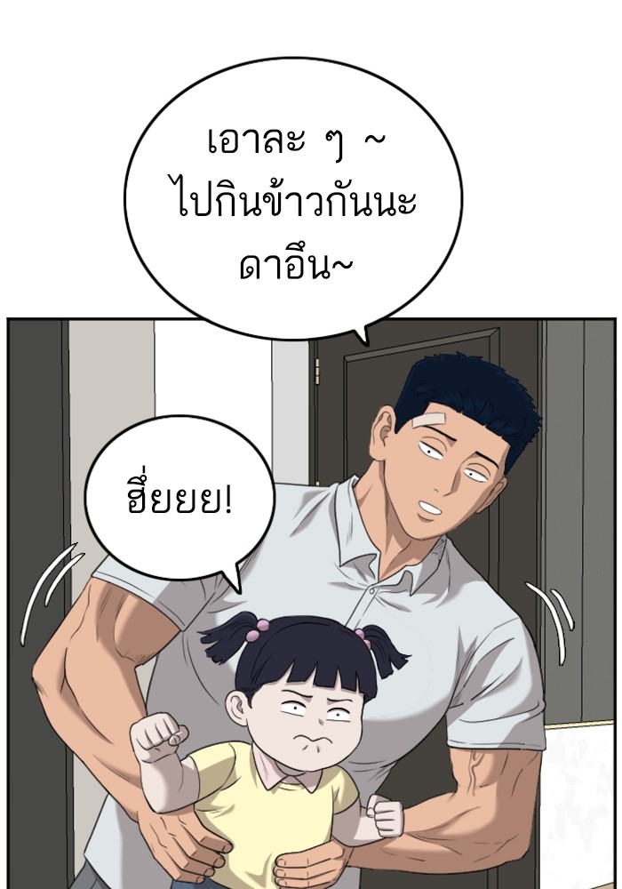 Bad Guy คุณหนูตระกูลมาเฟีย-126