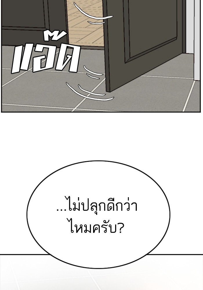 Bad Guy คุณหนูตระกูลมาเฟีย-126