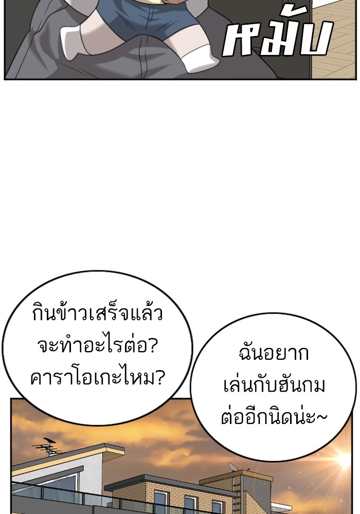 Bad Guy คุณหนูตระกูลมาเฟีย-126