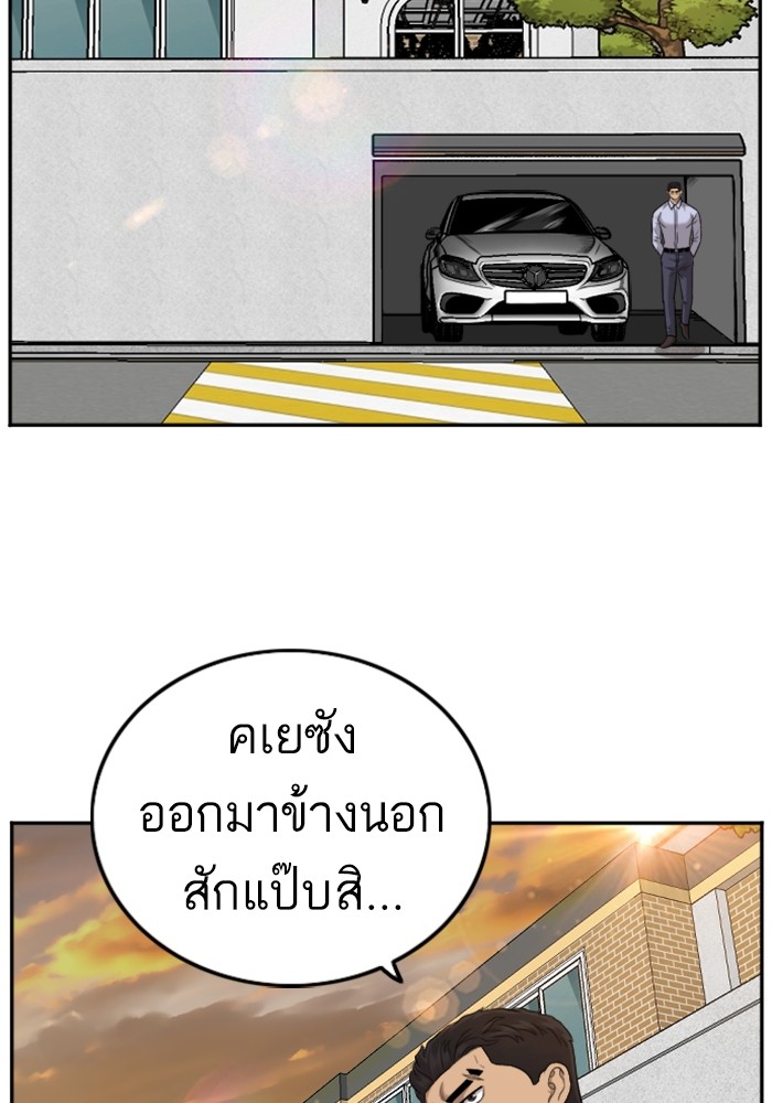 Bad Guy คุณหนูตระกูลมาเฟีย-126