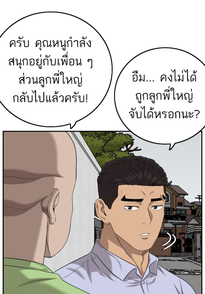 Bad Guy คุณหนูตระกูลมาเฟีย-126