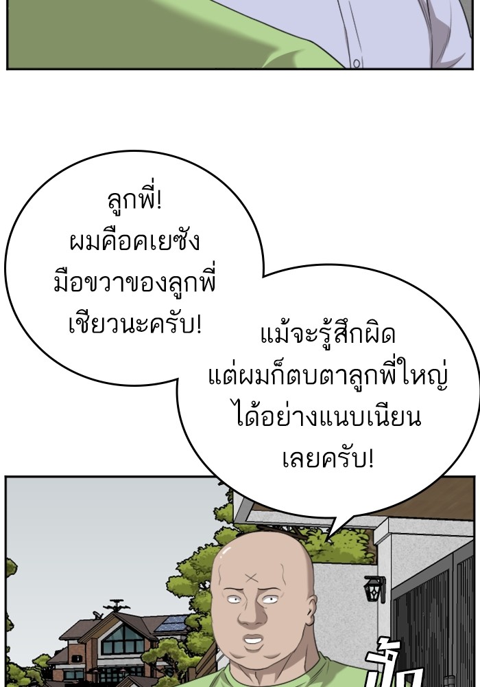 Bad Guy คุณหนูตระกูลมาเฟีย-126