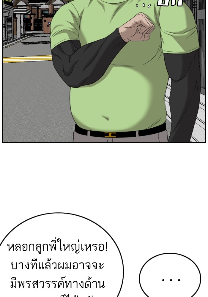 Bad Guy คุณหนูตระกูลมาเฟีย-126