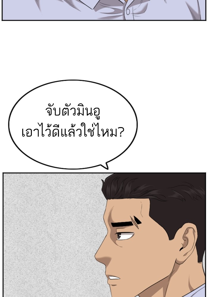 Bad Guy คุณหนูตระกูลมาเฟีย-126