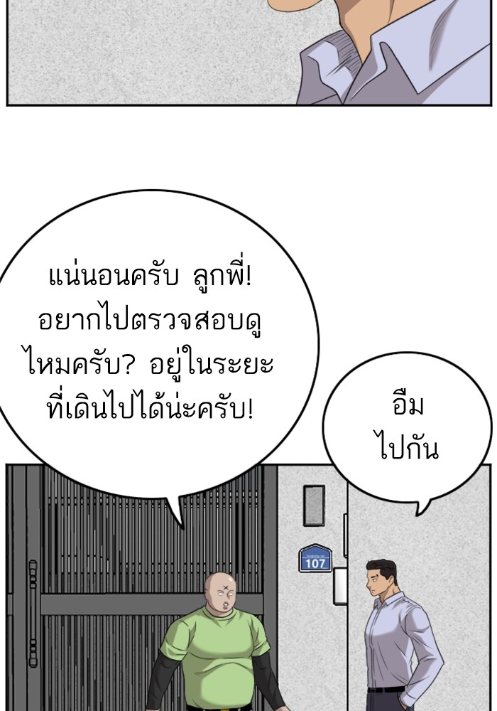 Bad Guy คุณหนูตระกูลมาเฟีย-126