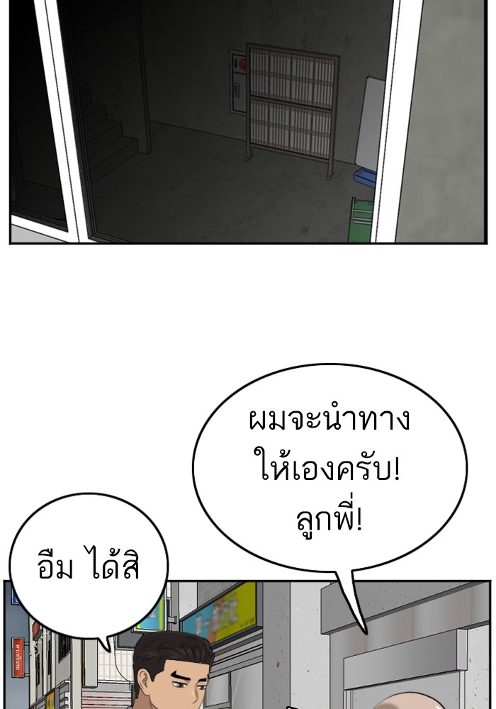 Bad Guy คุณหนูตระกูลมาเฟีย-126