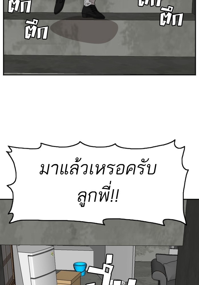 Bad Guy คุณหนูตระกูลมาเฟีย-126