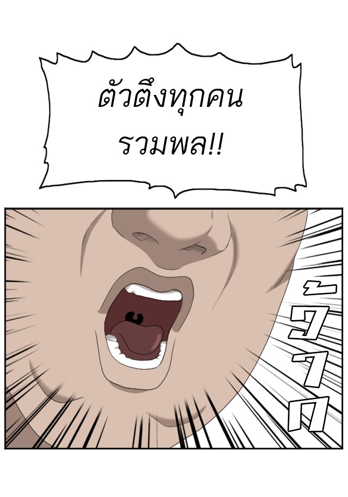 Bad Guy คุณหนูตระกูลมาเฟีย-126