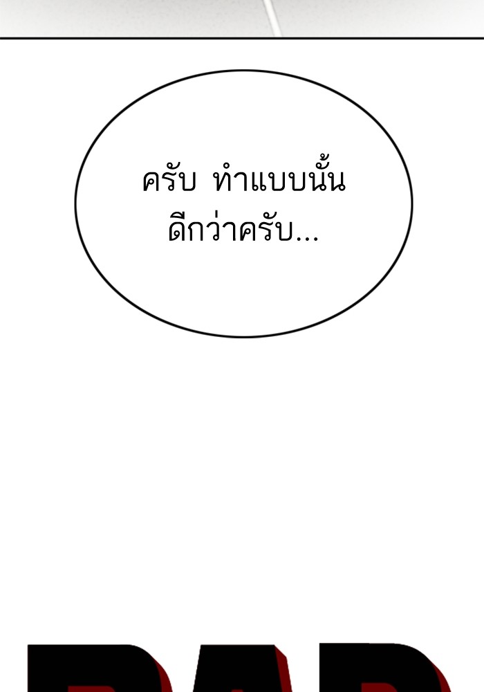 Bad Guy คุณหนูตระกูลมาเฟีย-126