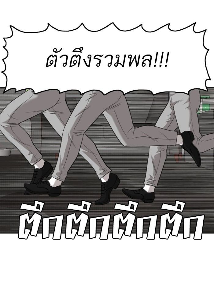 Bad Guy คุณหนูตระกูลมาเฟีย-126