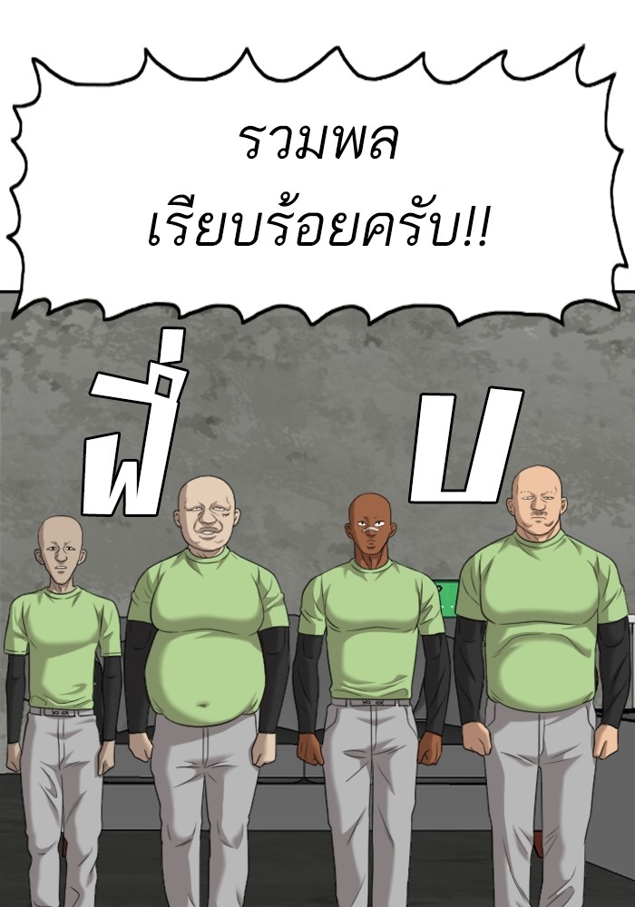 Bad Guy คุณหนูตระกูลมาเฟีย-126