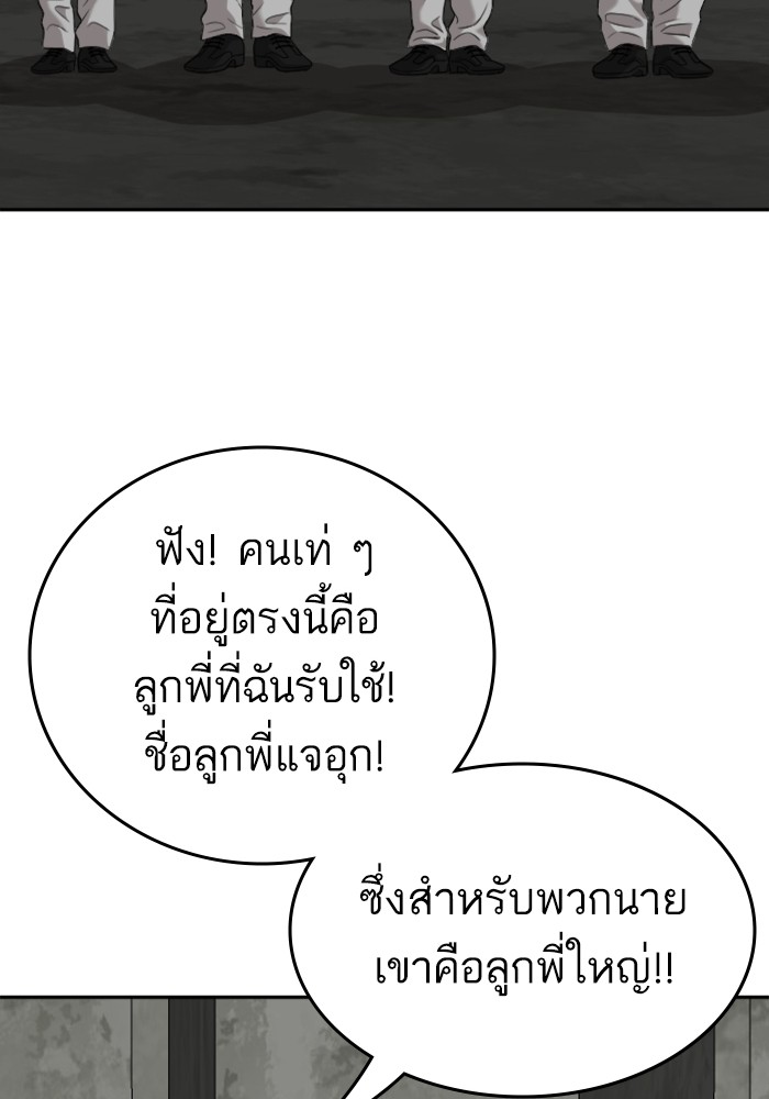 Bad Guy คุณหนูตระกูลมาเฟีย-126