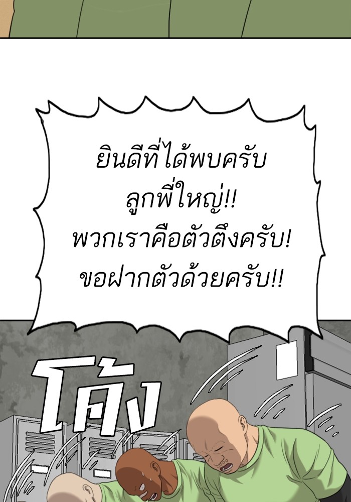 Bad Guy คุณหนูตระกูลมาเฟีย-126