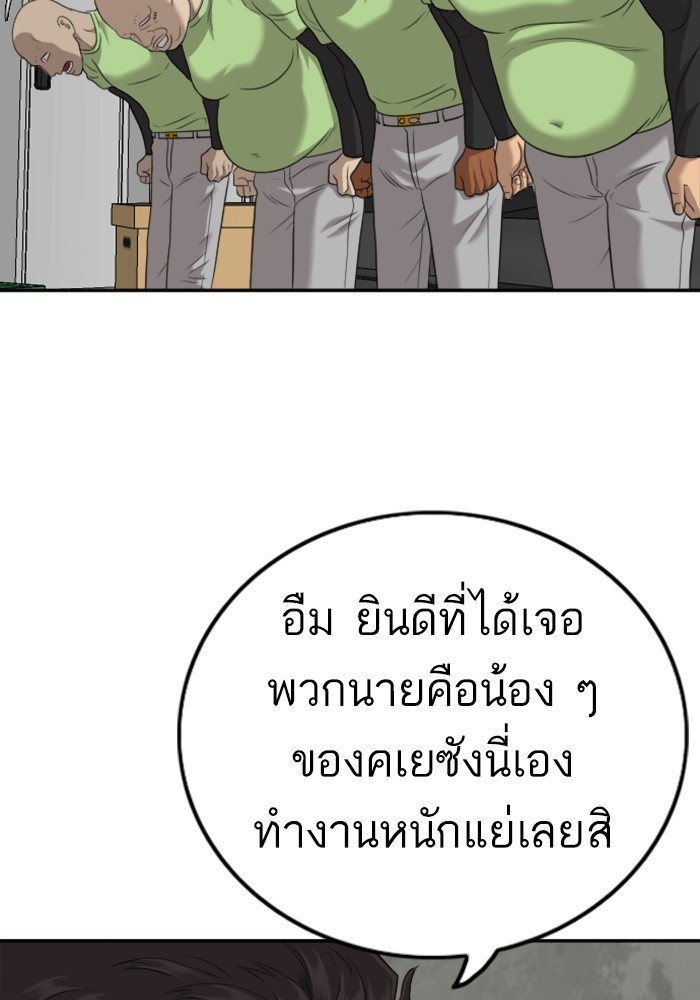 Bad Guy คุณหนูตระกูลมาเฟีย-126