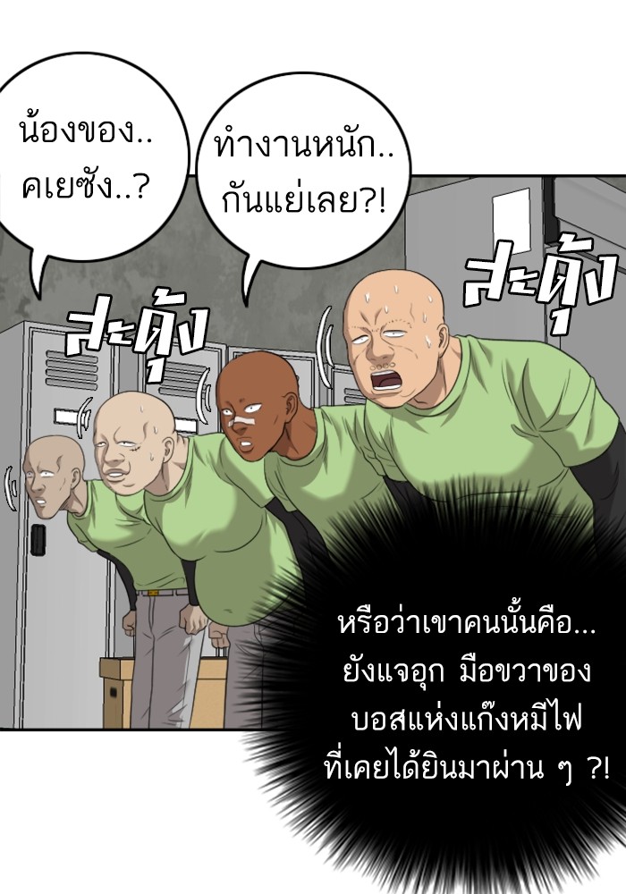 Bad Guy คุณหนูตระกูลมาเฟีย-126