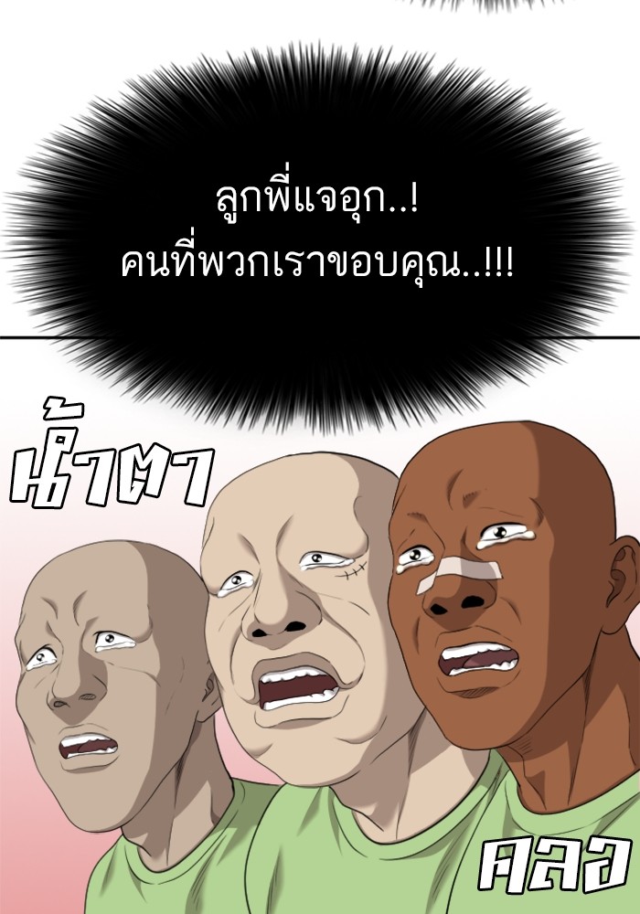 Bad Guy คุณหนูตระกูลมาเฟีย-126