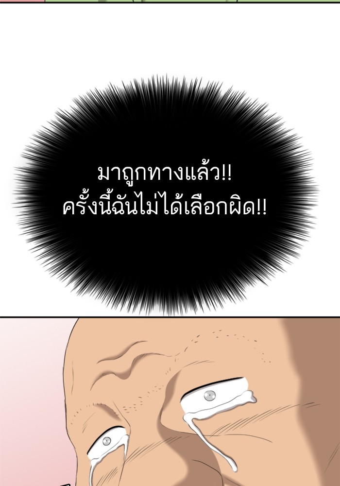 Bad Guy คุณหนูตระกูลมาเฟีย-126