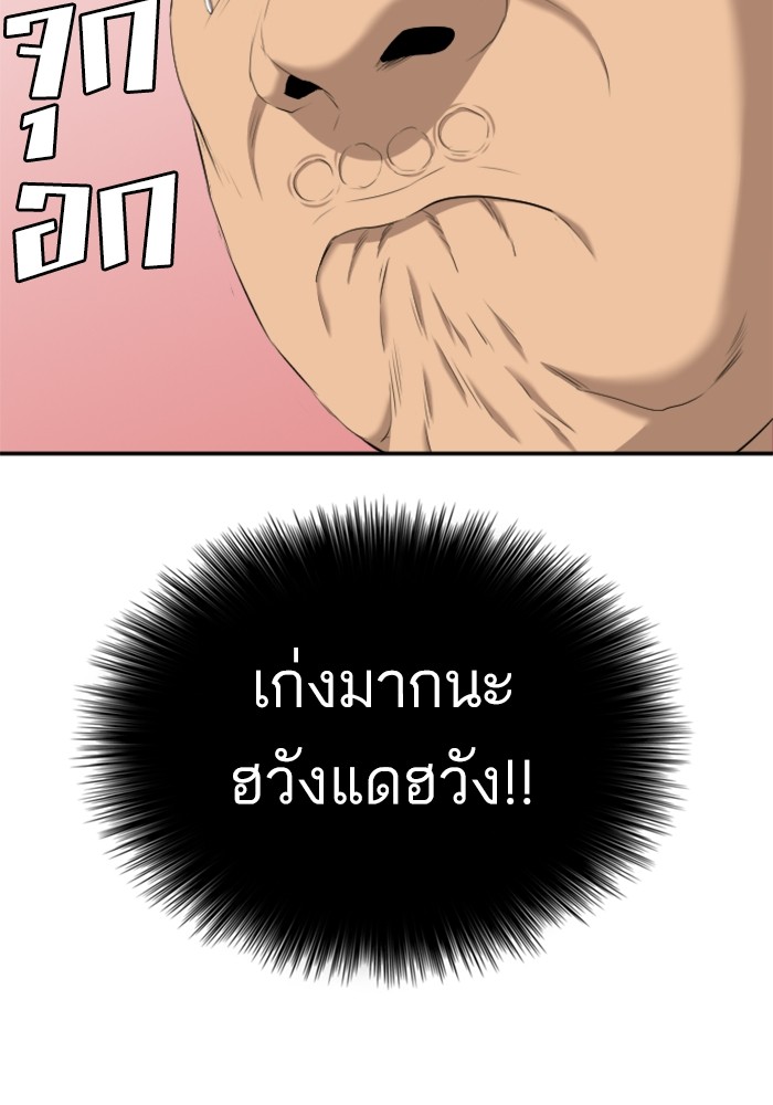 Bad Guy คุณหนูตระกูลมาเฟีย-126