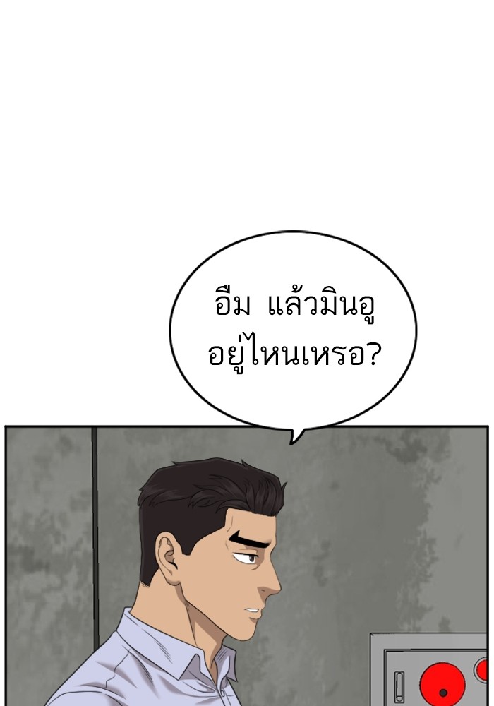 Bad Guy คุณหนูตระกูลมาเฟีย-126