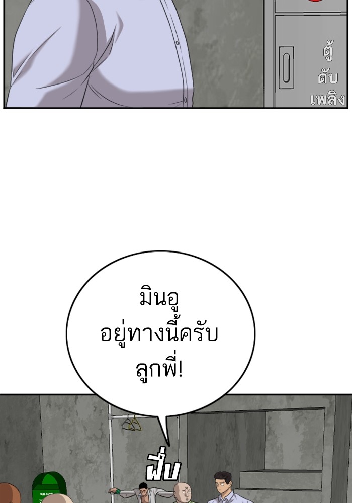 Bad Guy คุณหนูตระกูลมาเฟีย-126