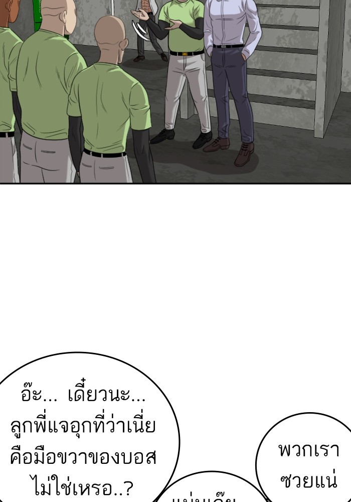 Bad Guy คุณหนูตระกูลมาเฟีย-126